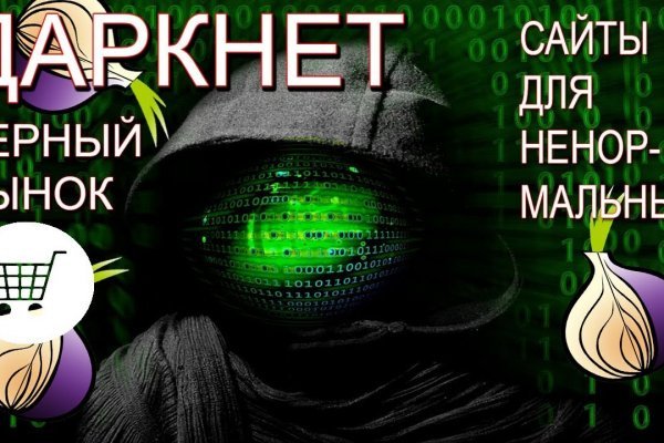 Кракен сайт даркнет