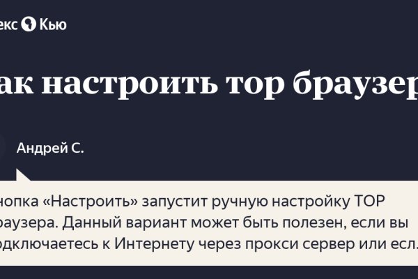 Как зайти на кракен через айфон