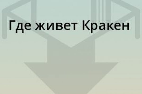 Кракен маркетплейс kr2web in