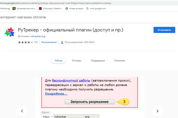 Как восстановить доступ к аккаунту кракен