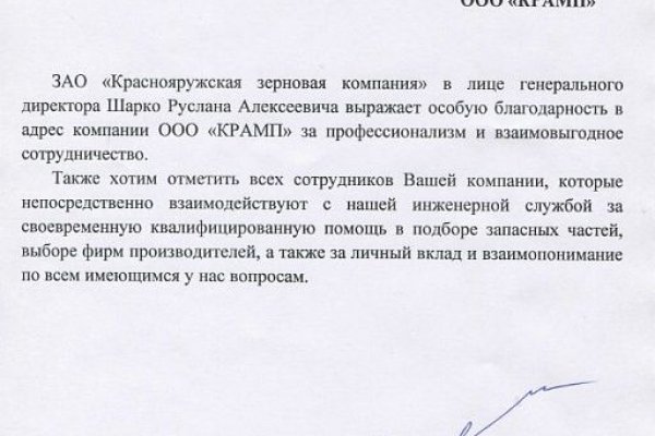 Кракен оф